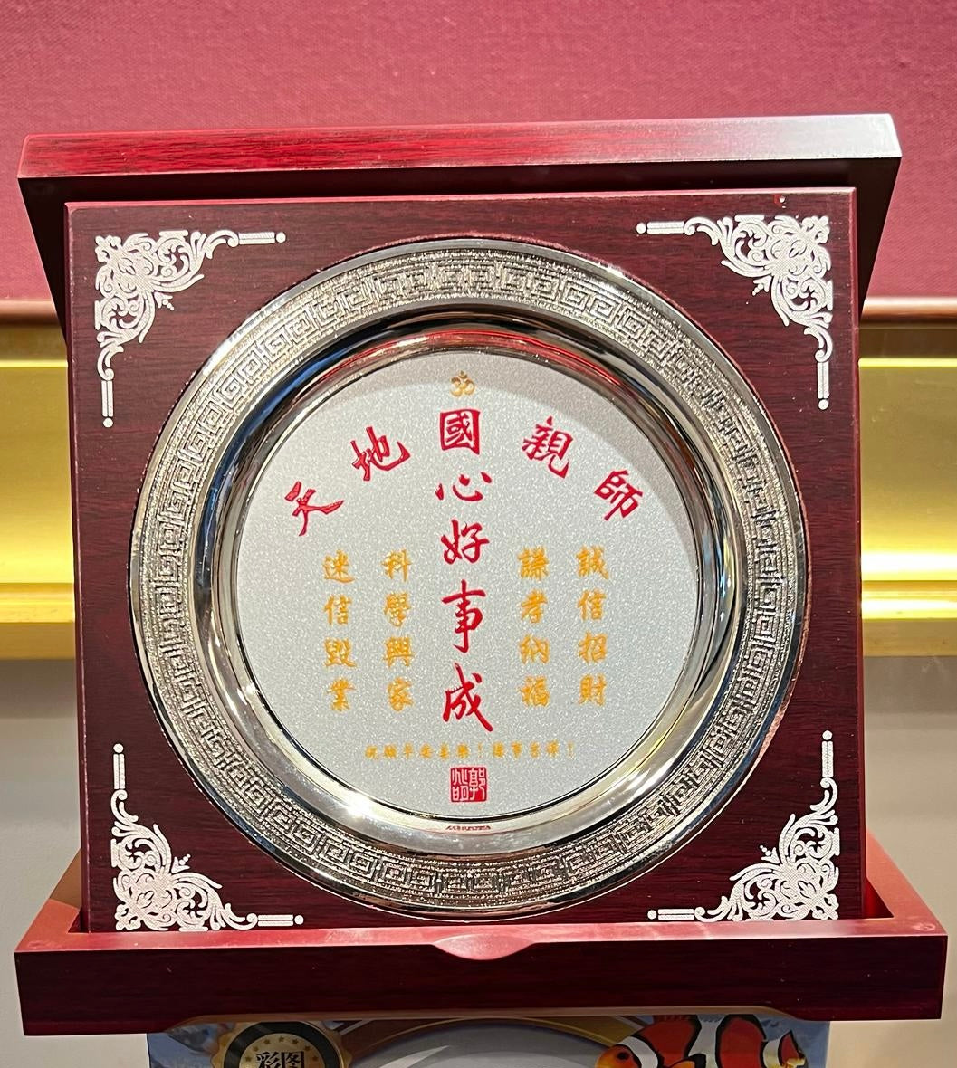 「天地國親師」祝福加持鍍銀鎮宅聖牌